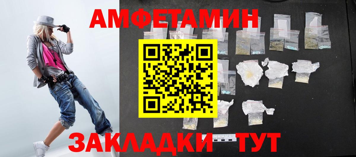 Amphetamine VHQ  Вход с VPN  Мариинск 