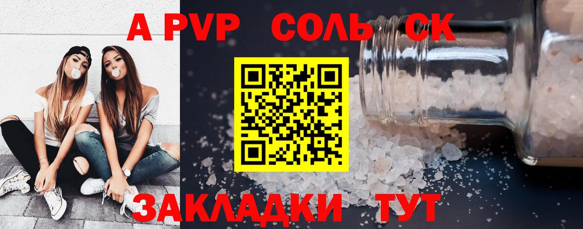 A-PVP крисы CK  Вход с VPN  APVP Crystall  Мариинск  APVP  Alpha-PVP VHQ 
