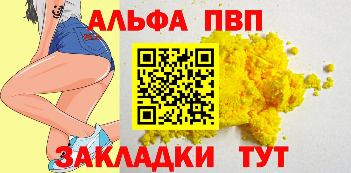 А ПВП Соль Мариинск