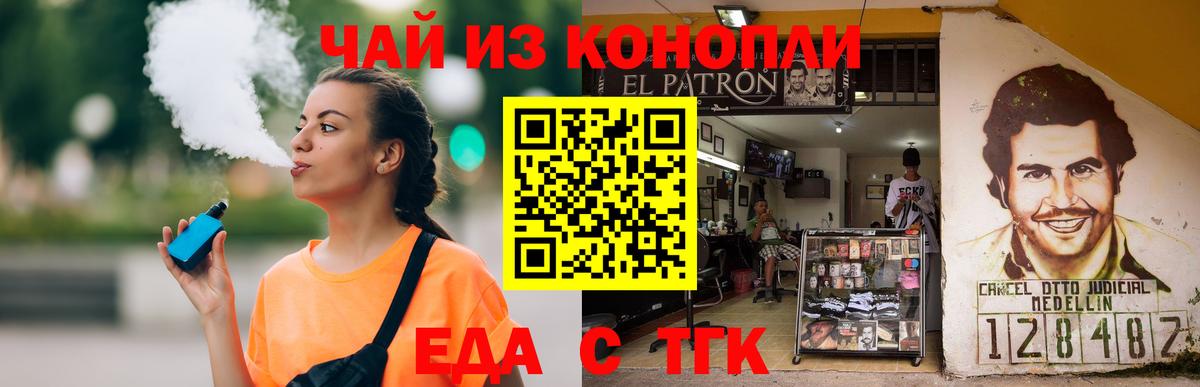 Мариинск  Canna-Cookies конопля  Вход с VPN 