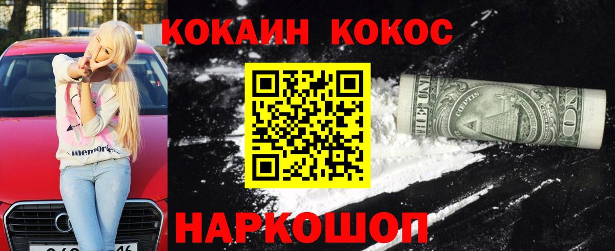 COCAIN 97% Мариинск