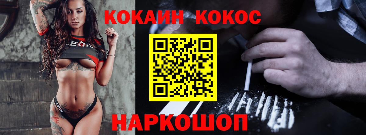 Мариинск  КОКАИН Эквадор  COCAIN Эквадор  Вход с VPN 