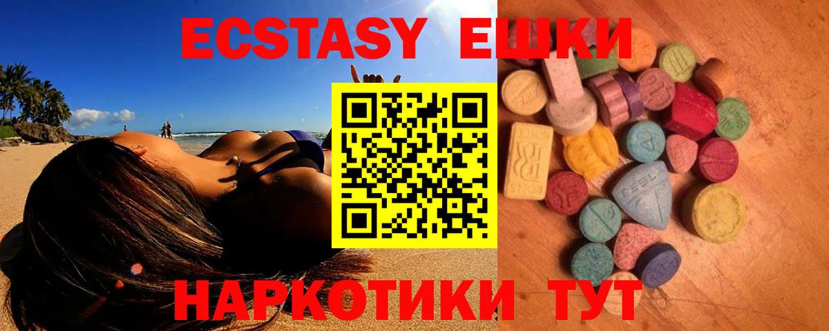 Ecstasy  Экстази louis Vuitton  Мариинск  Вход с VPN  Ecstasy Cube 