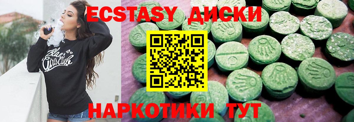 Ecstasy Дубай Мариинск