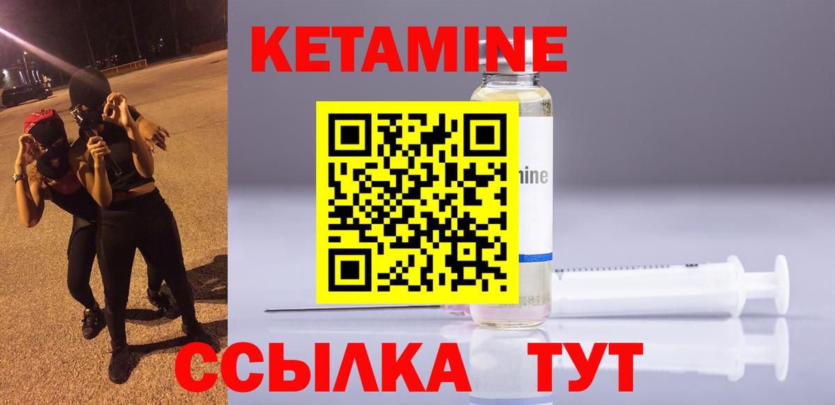 КЕТАМИН VHQ Мариинск
