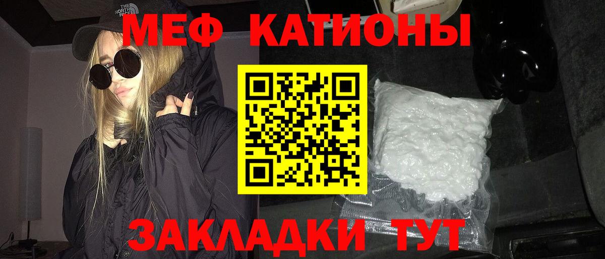 Меф мука Мариинск