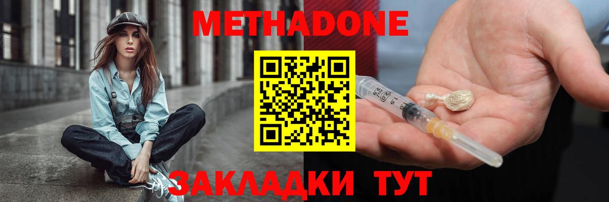 Метадон мёд  мега ссылка  Метадон мёд  Мариинск  Вход с VPN 