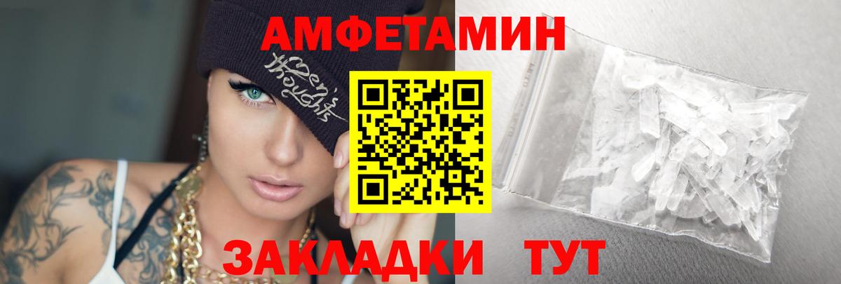 Метамфетамин витя  Вход с VPN  Мариинск 