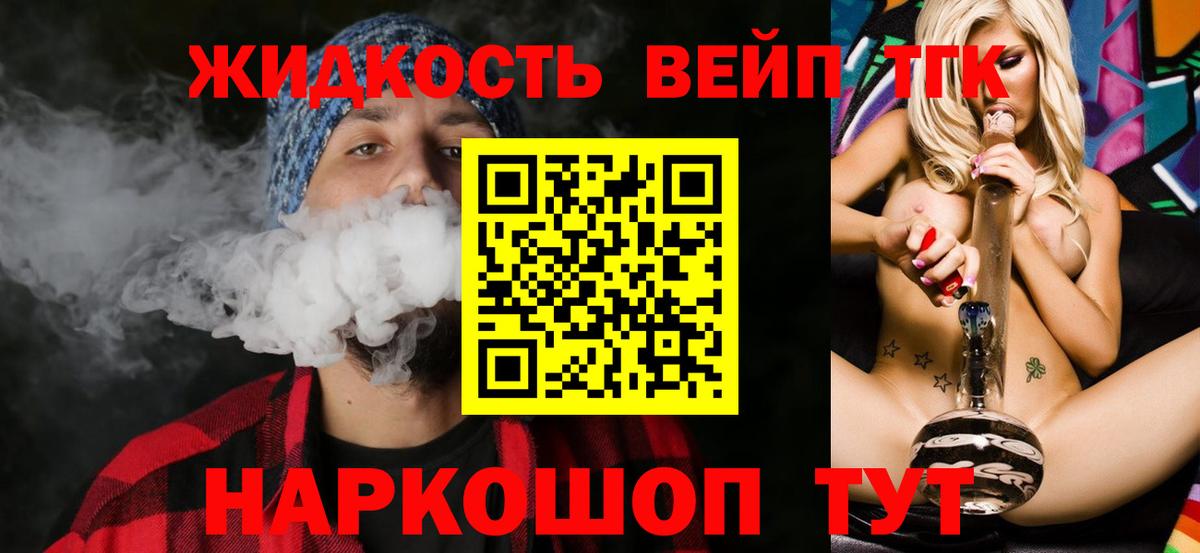 ТГК THC oil  Вход с VPN  Мариинск 