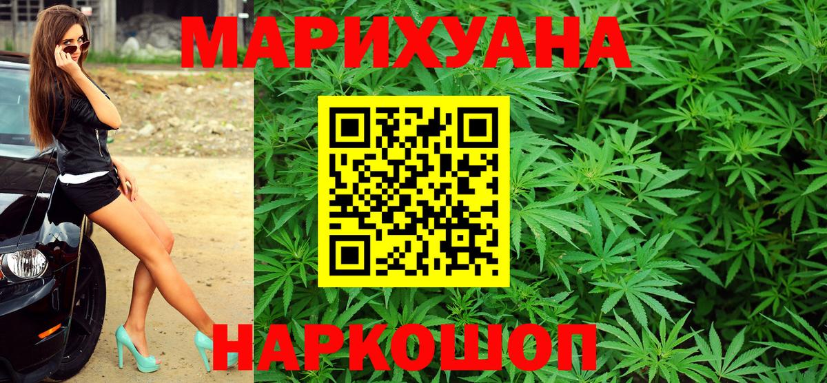 Бошки Шишки THC 21% Мариинск