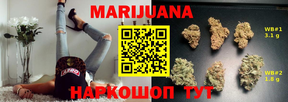 МАРИХУАНА Bruce Banner  Шишки марихуана White Widow  Конопля SATIVA & INDICA  Мариинск  Бошки марихуана планчик  Вход с VPN 